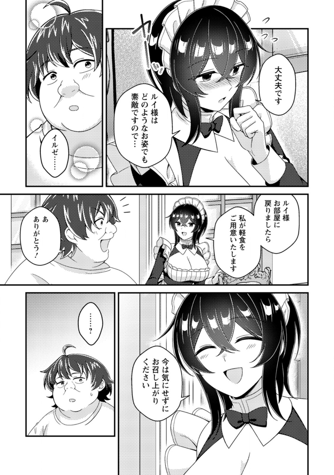 Read MINIKUI ORC NO GYAKUSHUU: DOUJIN EROGE NO KICHIKU KOUTAISHI NI TENSEI SHITA MO OTOKO NO JUNAN Chapter 22.1 [High Quality / Full] - Page 5 - nicomanga.net