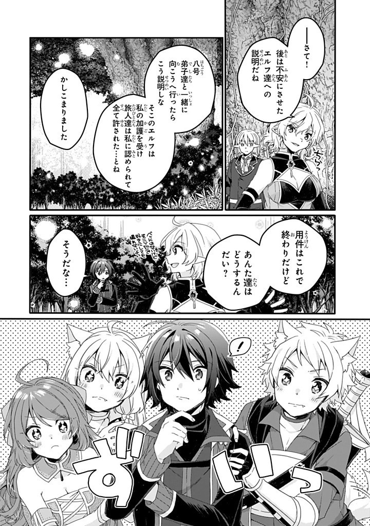 Read WORLD TEACHER - ISEKAISHIKI KYOUIKU AGENT - RAW Chapter 86.2 [High Quality / Full] - Page 4 - nicomanga.net