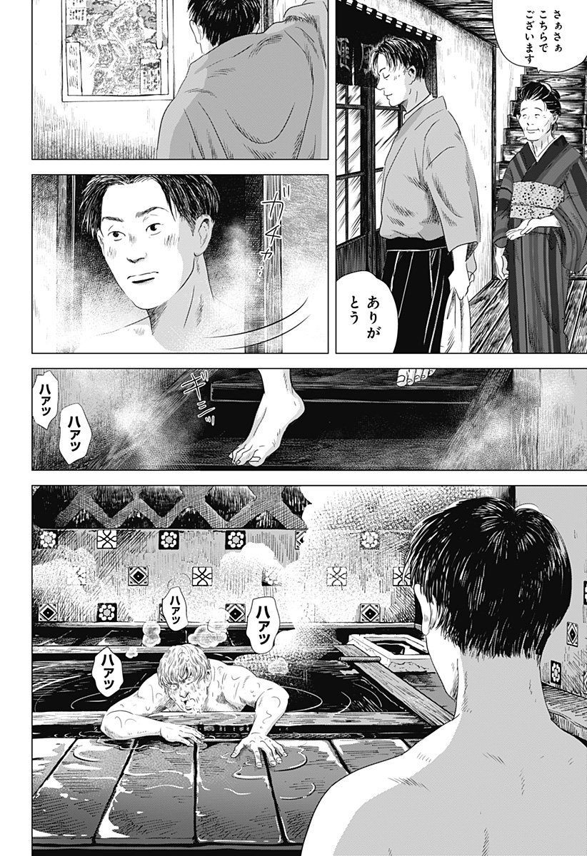 Read ZOKU THERMAE ROMAE Chapter 4 [High Quality / Full] - Page 14 - nicomanga.net