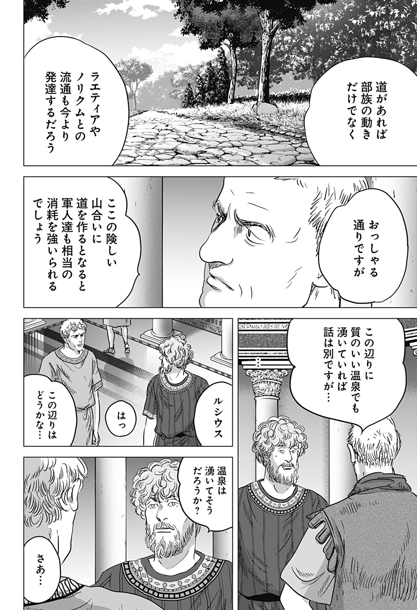 Read ZOKU THERMAE ROMAE Chapter 9 [High Quality / Full] - Page 2 - nicomanga.com