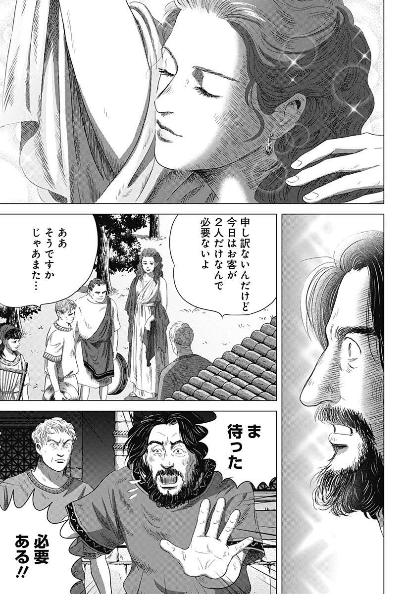 Read ZOKU THERMAE ROMAE Chapter 4 [High Quality / Full] - Page 9 - nicomanga.net