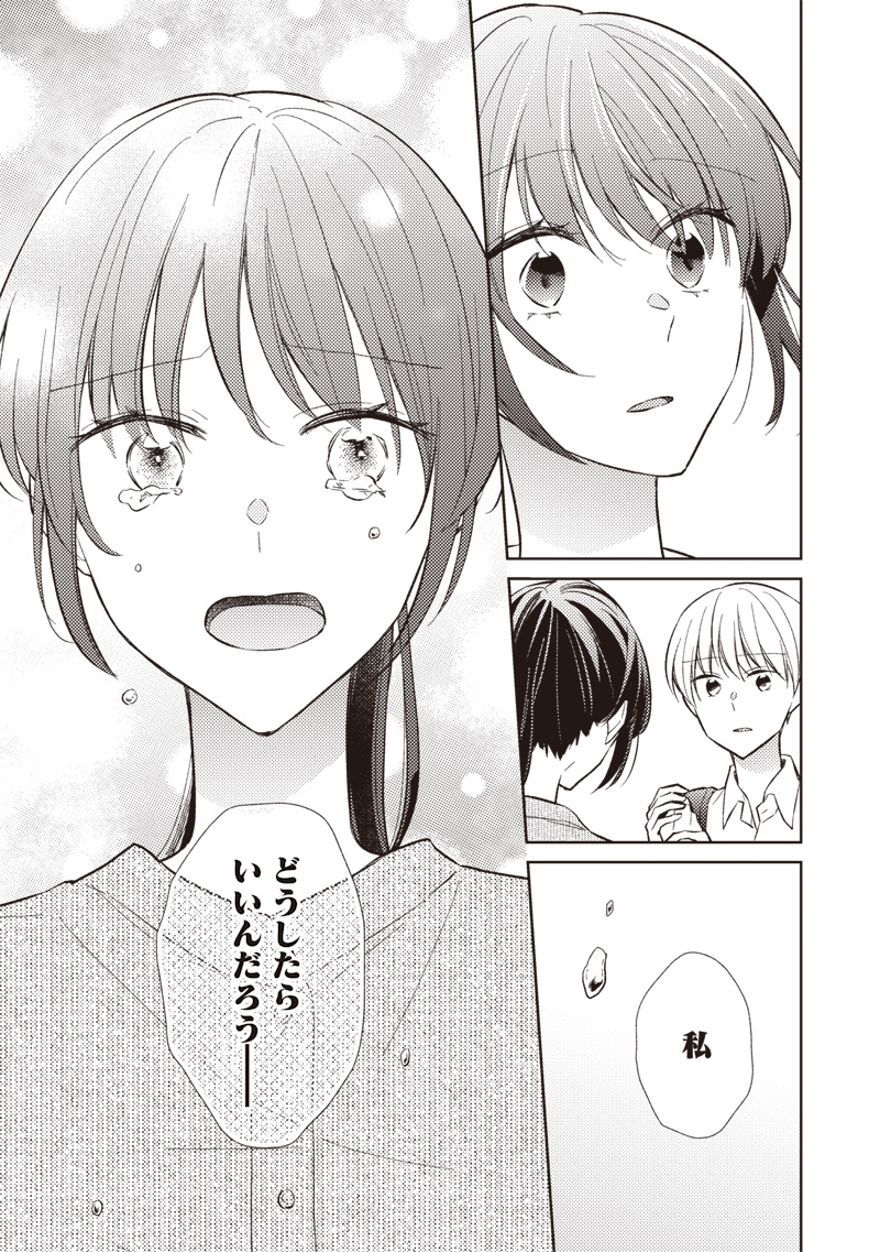 Read DOKO YORI MO TOOI BASHO NI IRU KIMI HE - RAW Chapter 9.1 [High Quality / Full] - Page 11 - nicomanga.net