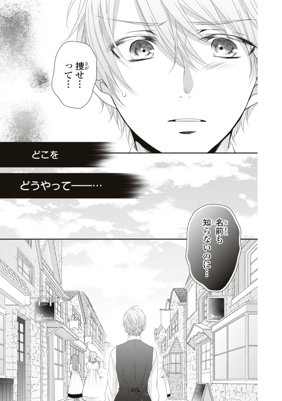 Read OUJI-SAMA NI DEKIAI SARETE KOMATTEMASU ~TENSEI HEROINE, OTOME GAME FUNTOUKI~ Chapter 13.1 [High Quality / Full] - Page 5 - nicomanga.net