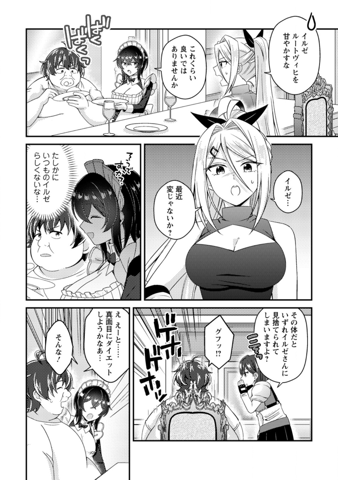 Read MINIKUI ORC NO GYAKUSHUU: DOUJIN EROGE NO KICHIKU KOUTAISHI NI TENSEI SHITA MO OTOKO NO JUNAN Chapter 22.1 [High Quality / Full] - Page 4 - nicomanga.net