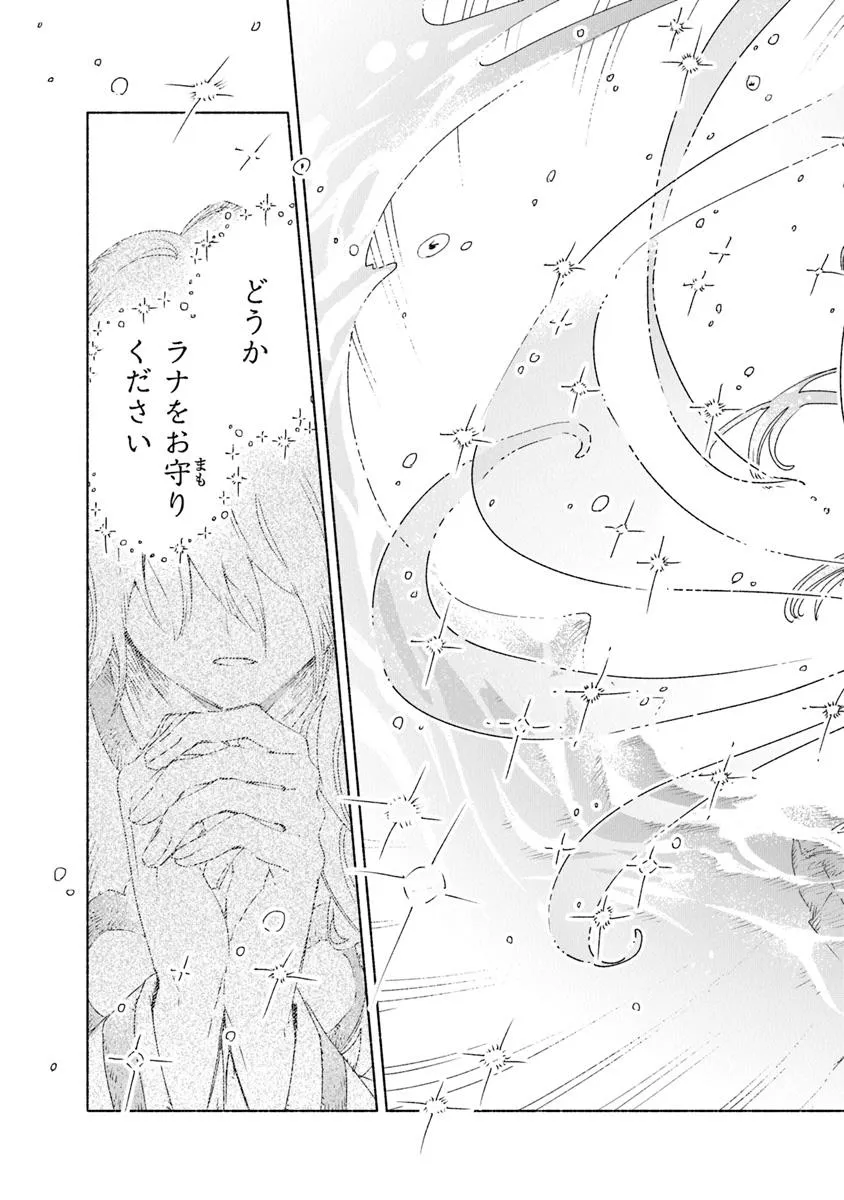 Read DAIJUKO TO UNICONIS NO OTOME Chapter 20.1 [High Quality / Full] - Page 7 - nicomanga.net