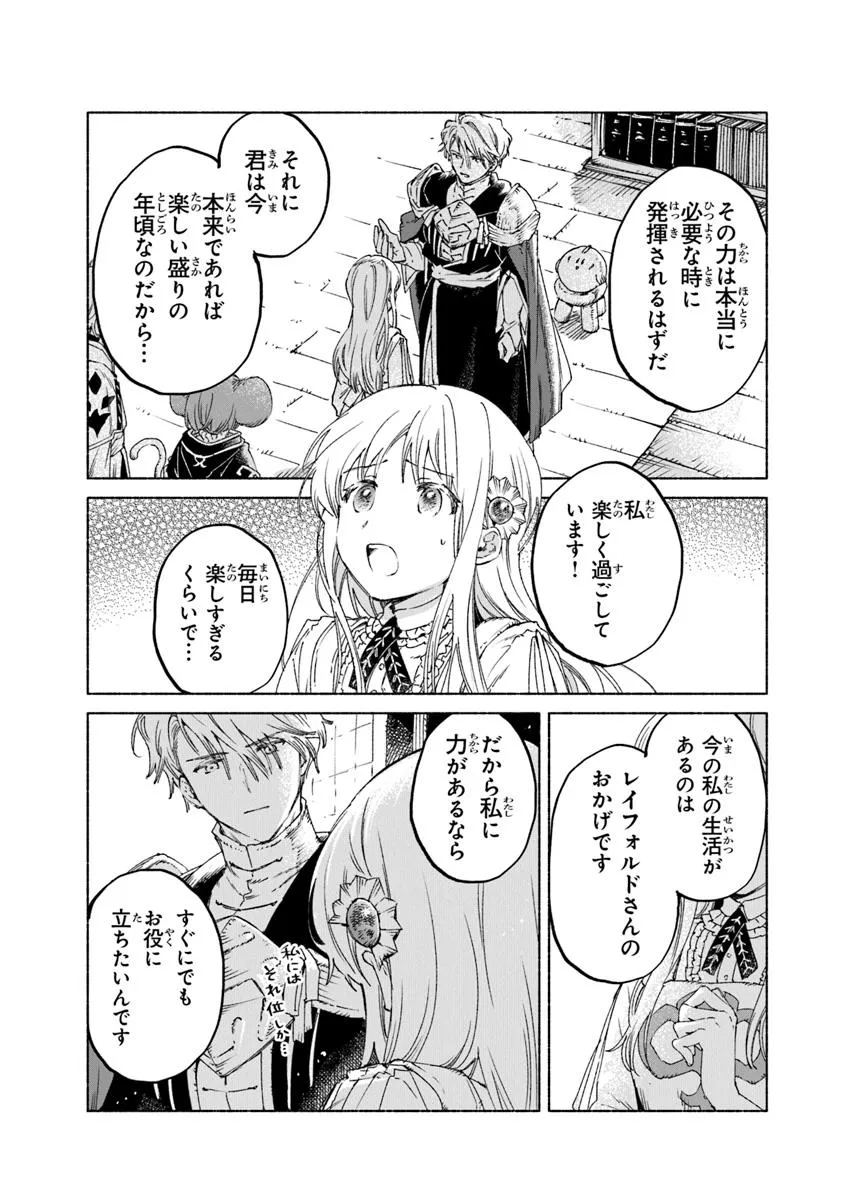 Read DAIJUKO TO UNICONIS NO OTOME Chapter 20.2 [High Quality / Full] - Page 10 - nicomanga.net