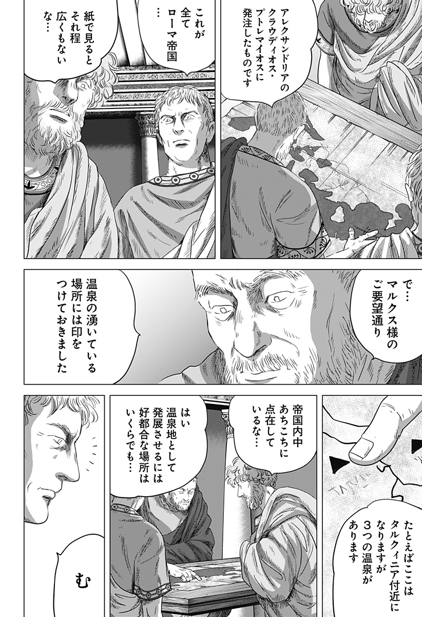 Read ZOKU THERMAE ROMAE Chapter 6 [High Quality / Full] - Page 6 - nicomanga.net