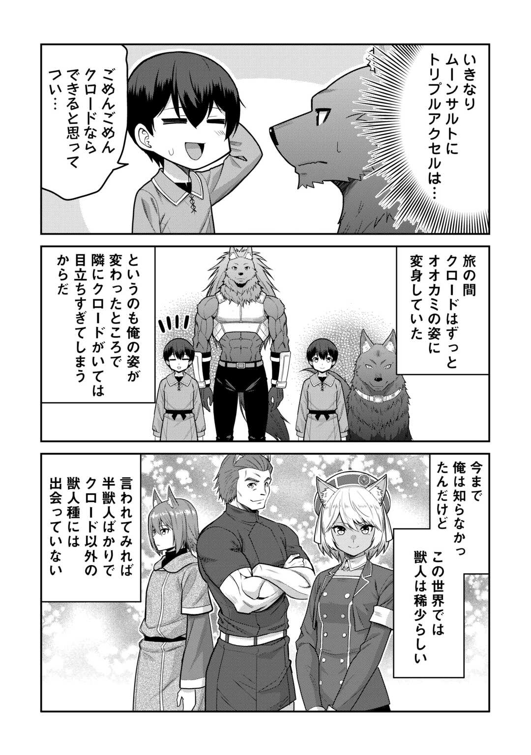 Read SAIKYOU NO SHOKUGYOU WA YUUSHA DEMO KENJA DEMO NAKU KANTEISHI (KARI) RASHII DESU YO? - RAW Chapter 80 [High Quality / Full] - Page 10 - nicomanga.net