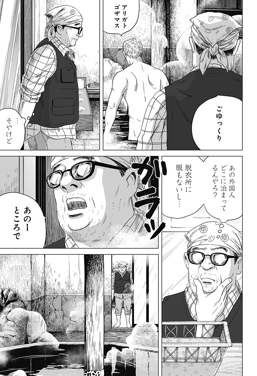 Read ZOKU THERMAE ROMAE Chapter 3 [High Quality / Full] - Page 27 - nicomanga.net