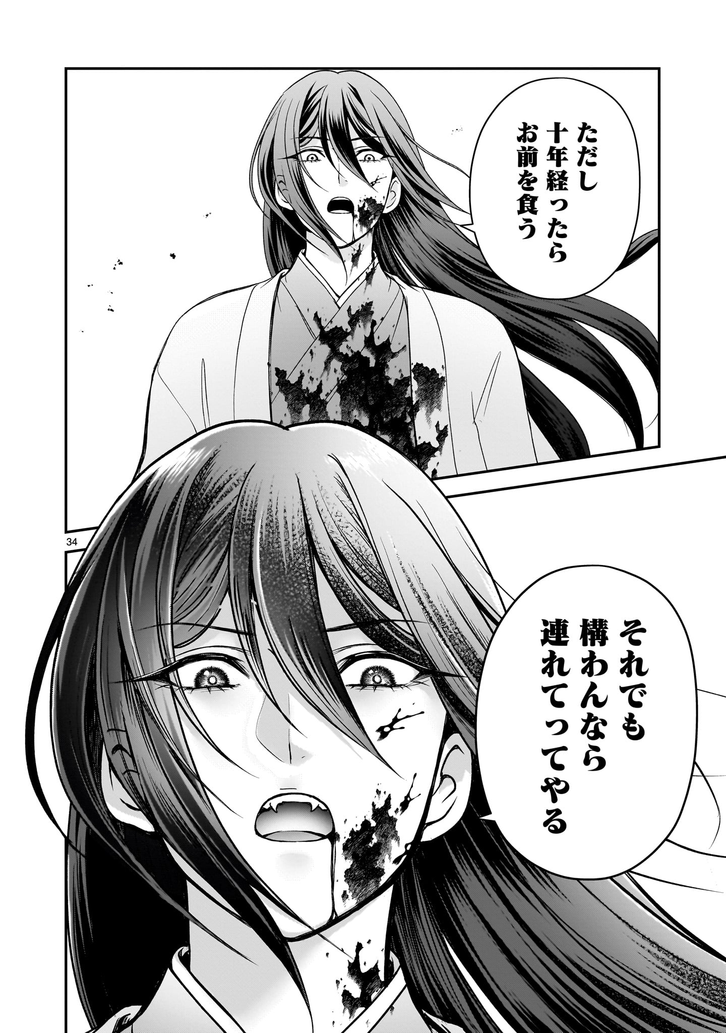 Read JUSATSU SEIJO WA AI WO SHIRANAI Chapter 8 [High Quality / Full] - Page 34 - nicomanga.net