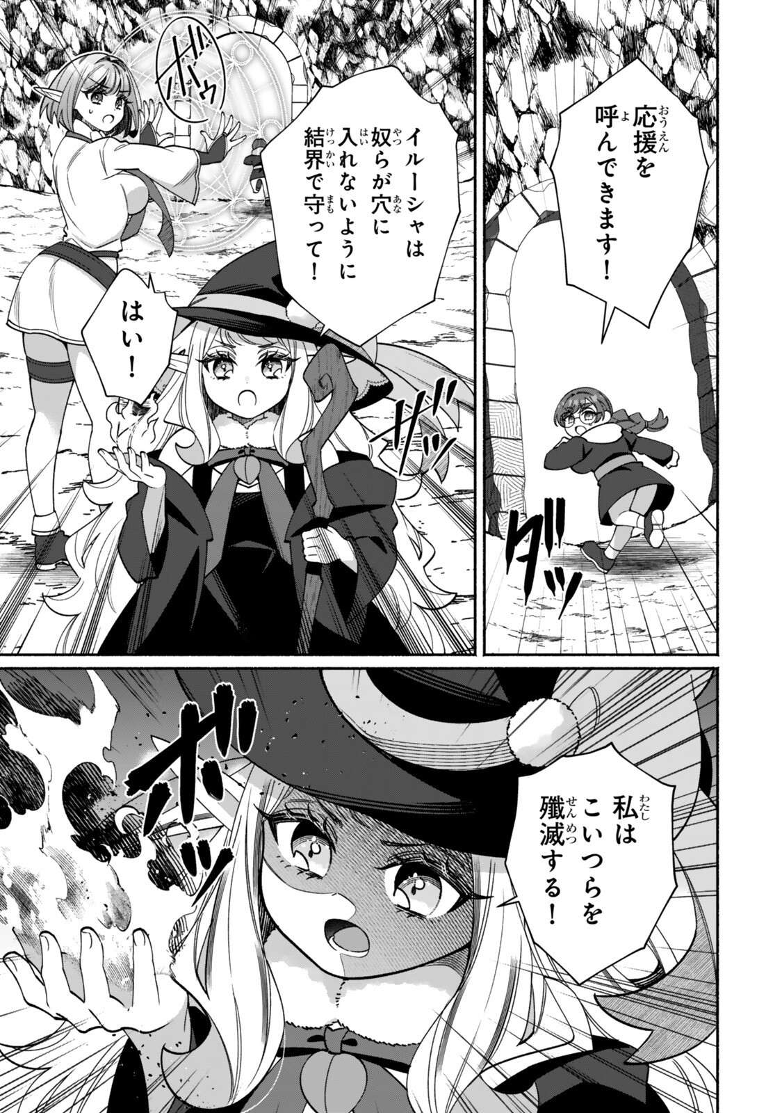 Read GUUTARA ELF NO NONBIRI ISEKAI KIKOU Chapter 6.1 [High Quality / Full] - Page 3 - nicomanga.net