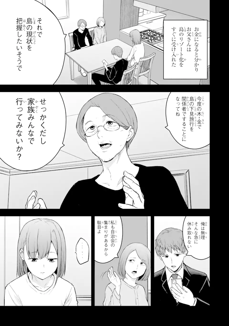 Read TEN COMMANDMENTS Chapter 2.1 [High Quality / Full] - Page 4 - nicomanga.com