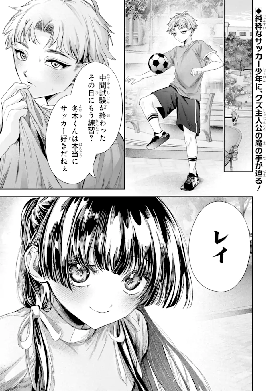 Read TS TENSEI BISHOUJO NETORA REIKO WA NETORARETAI Chapter 4.1 [High Quality / Full] - Page 1 - nicomanga.net