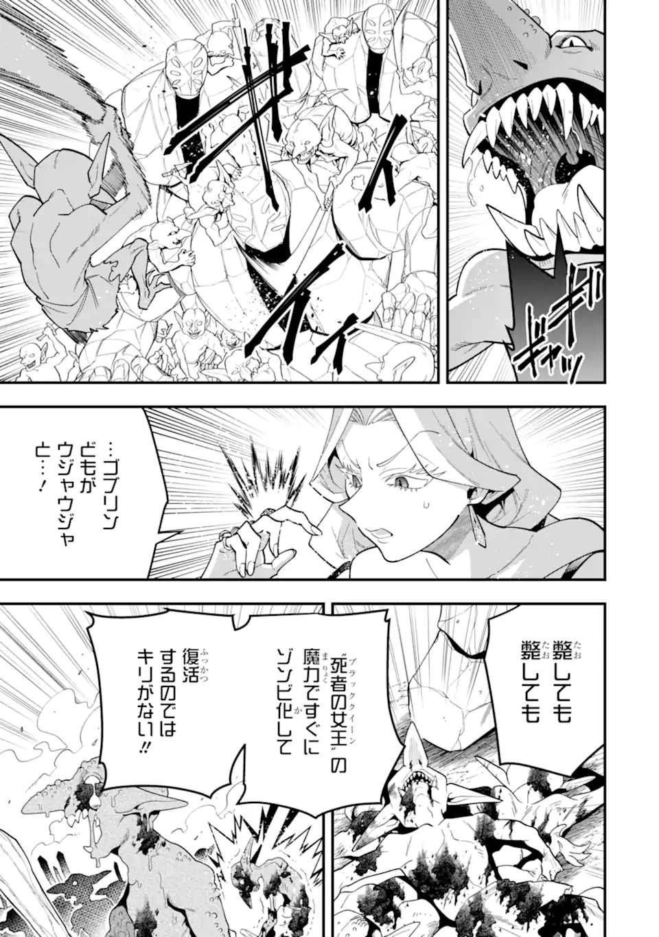 Read KOURYAKUHON O KUSHI SURU SAIKYOU NO MAHOUTSUKAI ~< MEIREI SA SERO > TO WA IWA SENAI ORERYUU MAO TOBATSU SAIZEN RUUTO ~ RAW Chapter 73.1 [High Quality / Full] - Page 5 - nicomanga.net