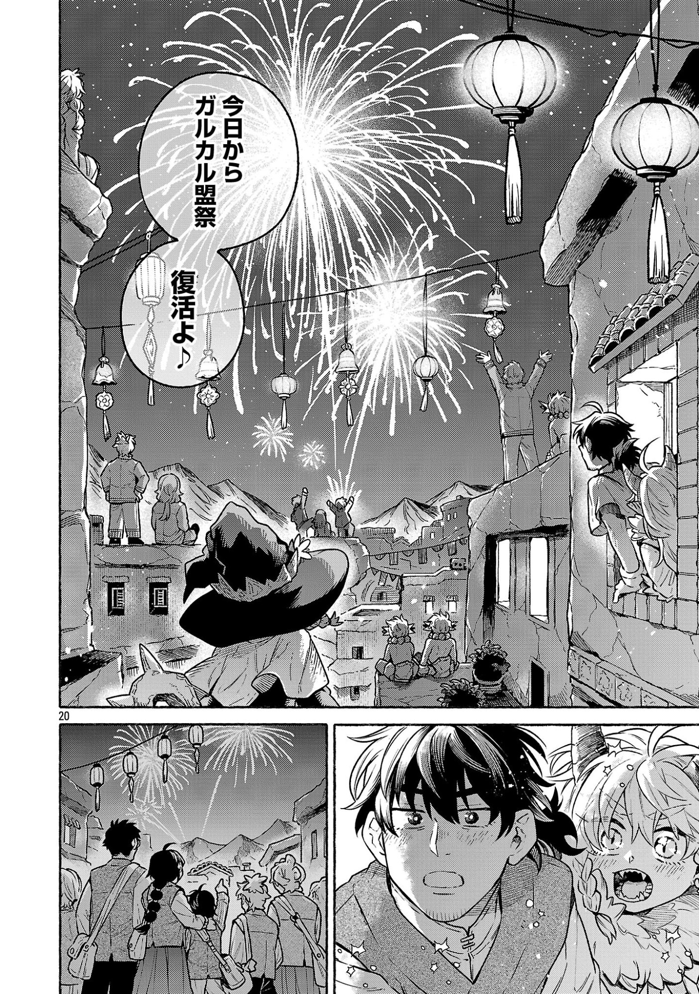 Read (MOTO) YUUSHA TO (JIKI) MAOU NO, MAOU-JOU MADE NO ARUKIKATA Chapter 9.2 [High Quality / Full] - Page 20 - nicomanga.net