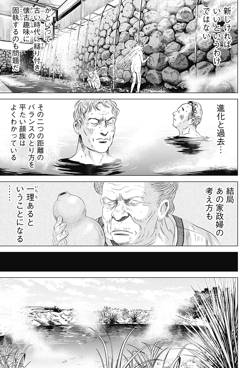 Read ZOKU THERMAE ROMAE Chapter 7 [High Quality / Full] - Page 29 - nicomanga.net
