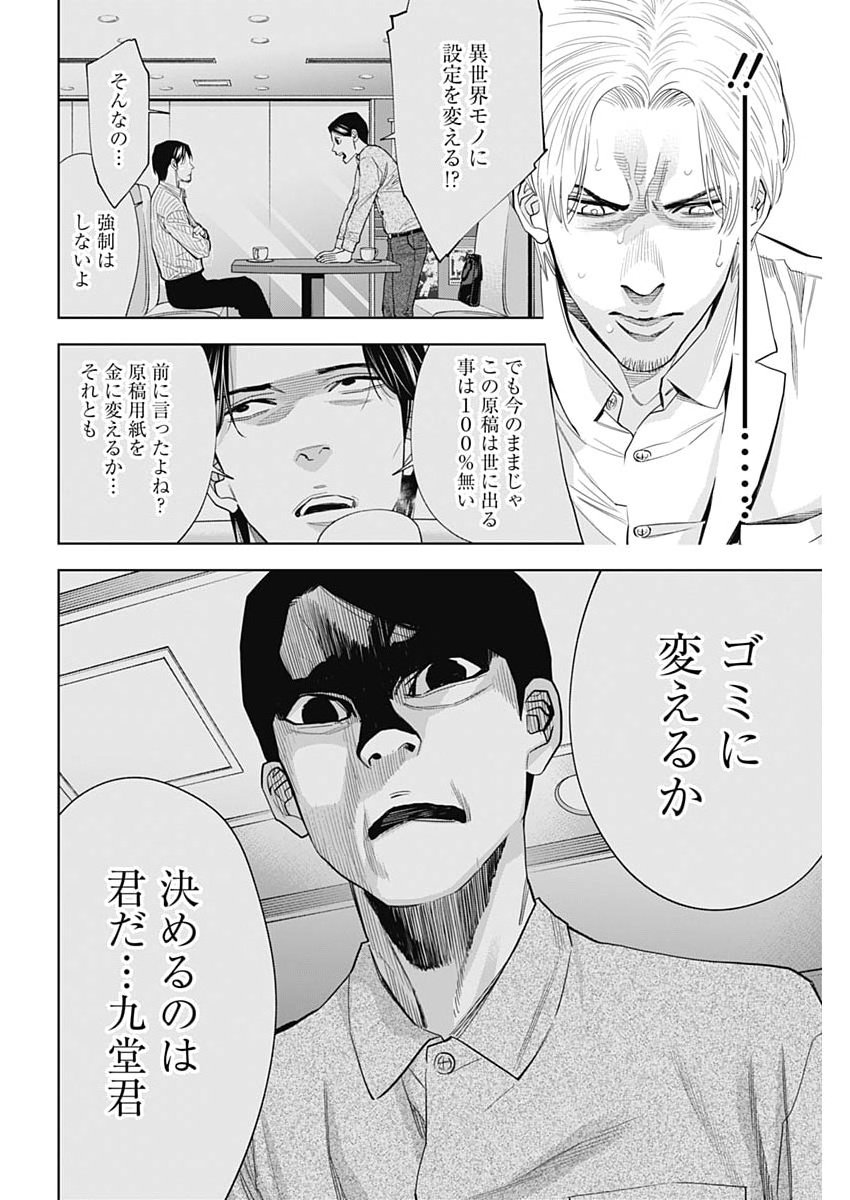 Read KOKOHA KAZOKU GAKIERU MACHI Chapter 18 [High Quality / Full] - Page 11 - nicomanga.net