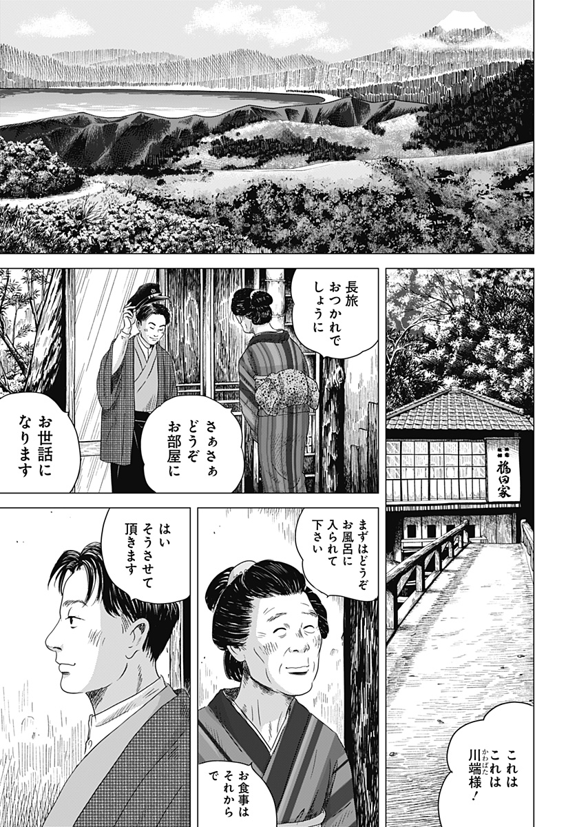 Read ZOKU THERMAE ROMAE Chapter 4 [High Quality / Full] - Page 13 - nicomanga.net