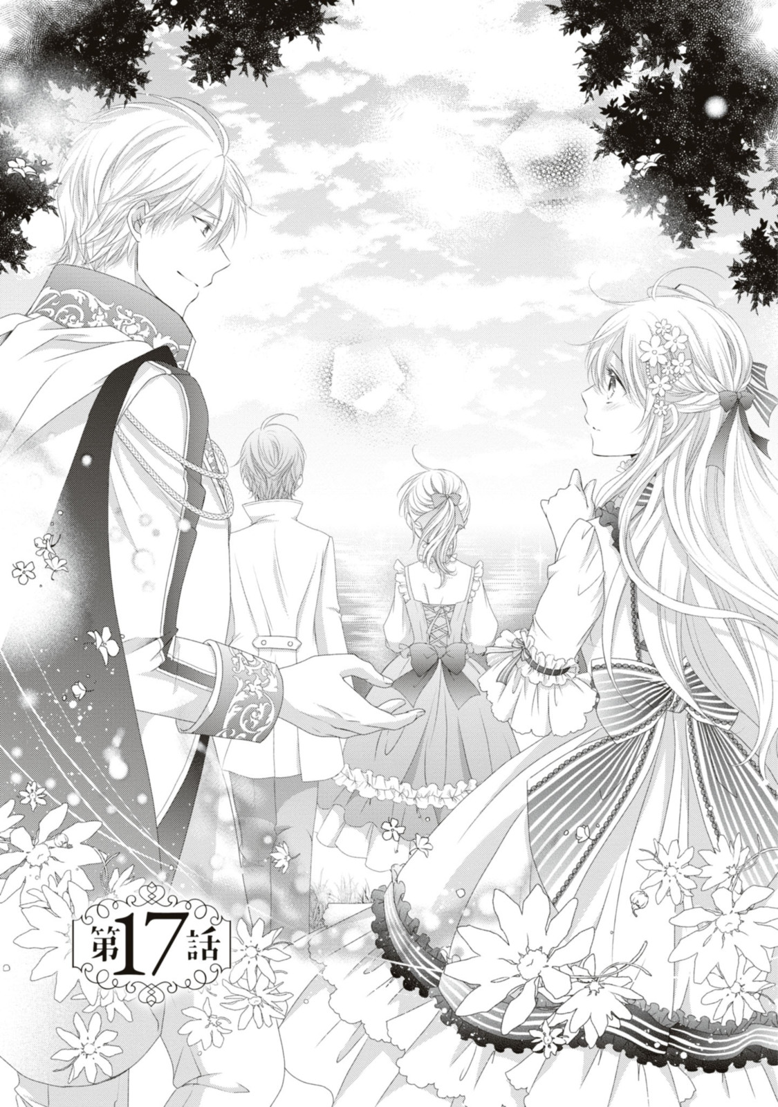 Read OUJI-SAMA NI DEKIAI SARETE KOMATTEMASU ~TENSEI HEROINE, OTOME GAME FUNTOUKI~ Chapter 17.1 [High Quality / Full] - Page 1 - nicomanga.net