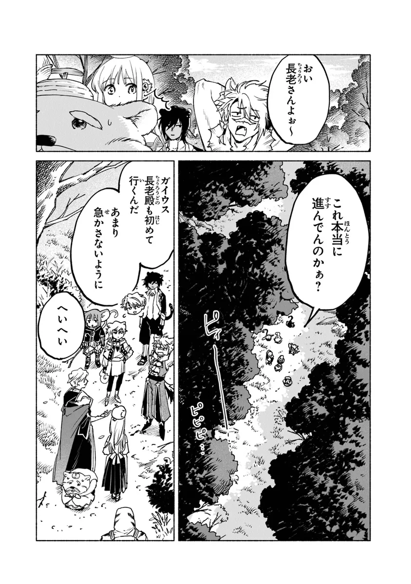 Read DAIJUKO TO UNICONIS NO OTOME Chapter 17.1 [High Quality / Full] - Page 2 - nicomanga.net