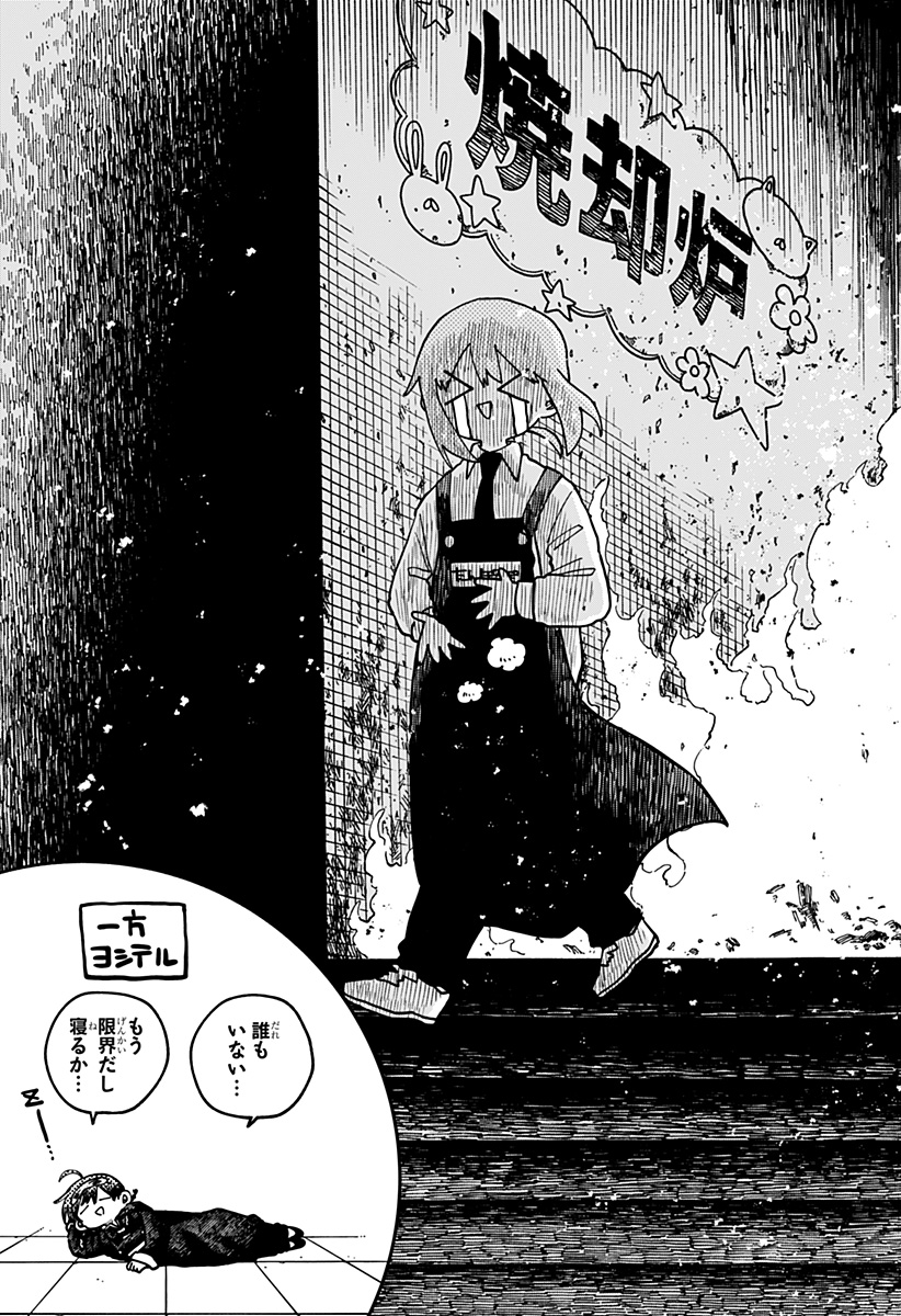 Read YOUCHIEN WARS Chapter 127 [High Quality / Full] - Page 11 - nicomanga.com