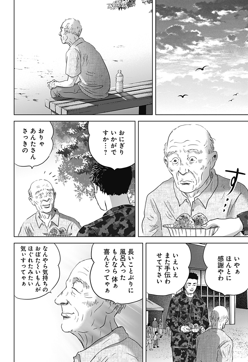 Read ZOKU THERMAE ROMAE Chapter 11 [High Quality / Full] - Page 32 - nicomanga.net
