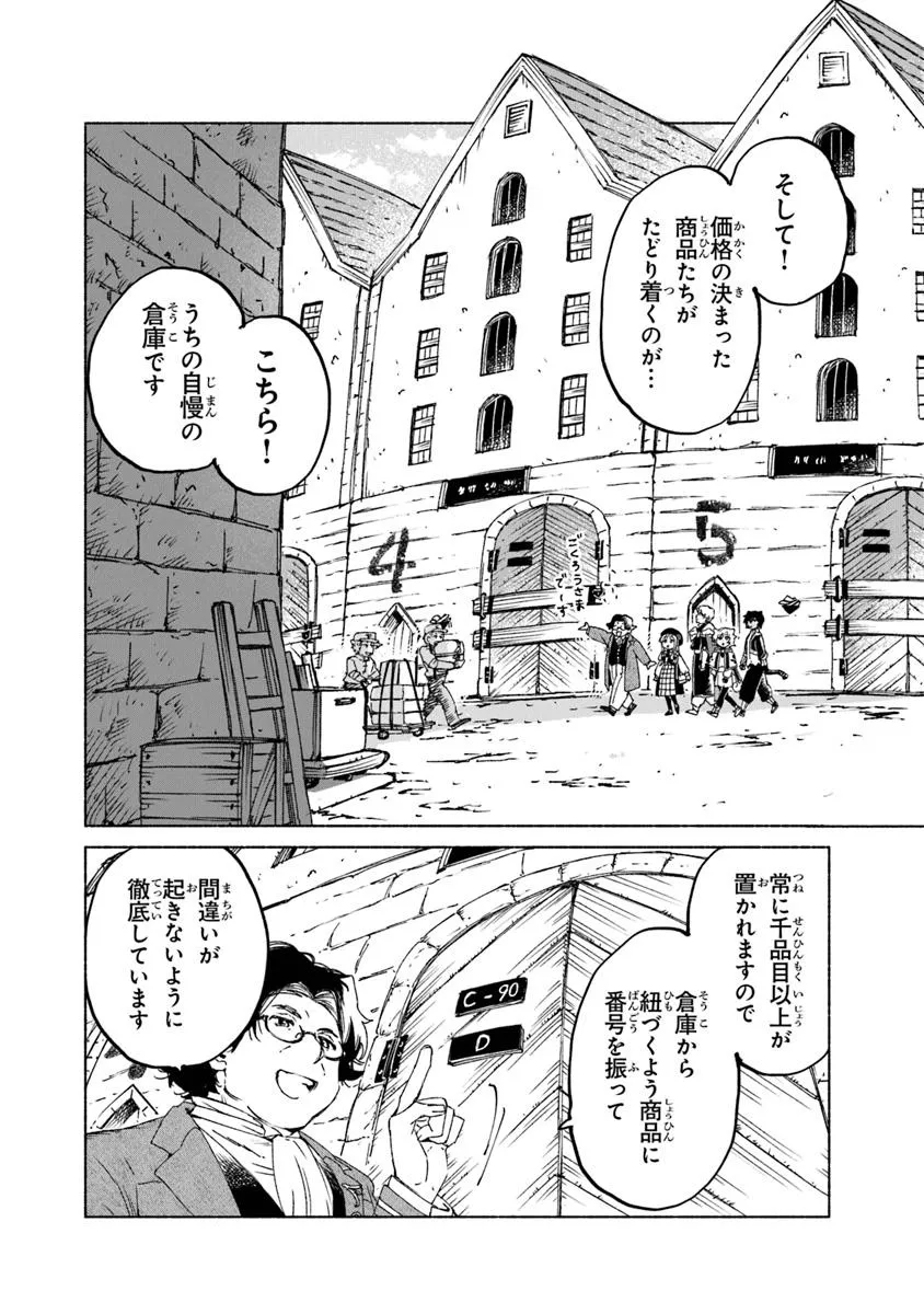 Read DAIJUKO TO UNICONIS NO OTOME Chapter 21.1 [High Quality / Full] - Page 10 - nicomanga.net