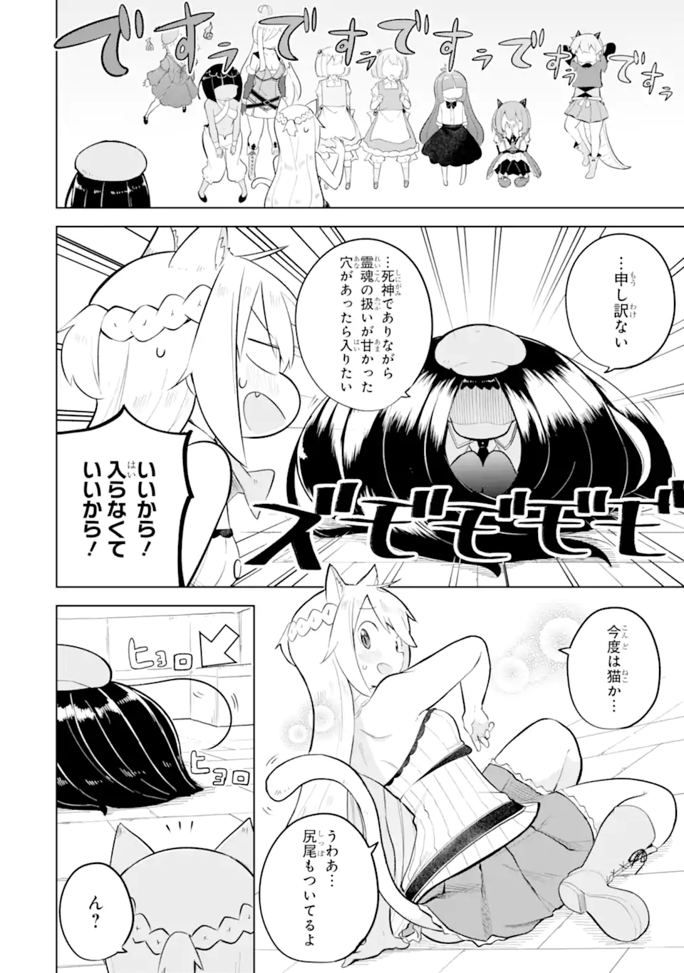 Read SLIME TAOSHITE 300-NEN, SHIRANAI UCHI NI LEVEL MAX NI NATTEMASHITA - RAW Chapter 96.2 [High Quality / Full] - Page 8 - nicomanga.net