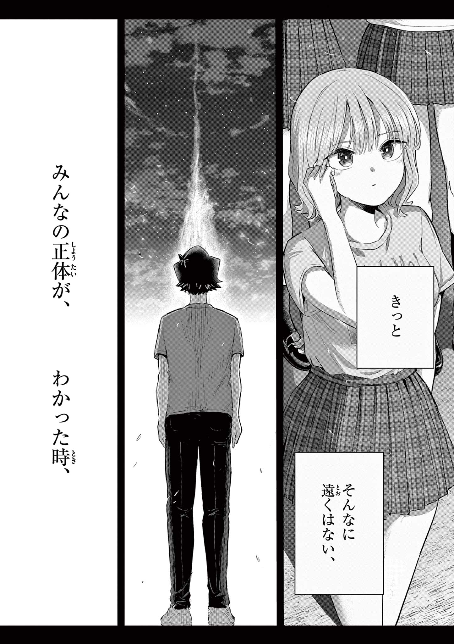 Read Koi Bami Shoujo Chapter 42 [High Quality / Full] - Page 21 - nicomanga.com