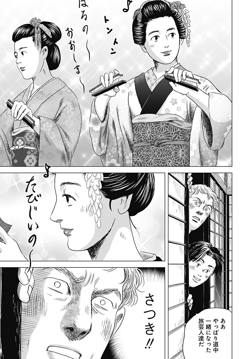 Read ZOKU THERMAE ROMAE Chapter 4 [High Quality / Full] - Page 21 - nicomanga.net