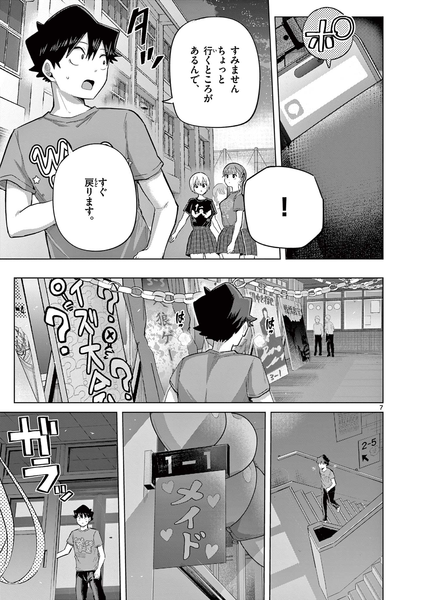 Read Koi Bami Shoujo Chapter 42 [High Quality / Full] - Page 7 - nicomanga.com