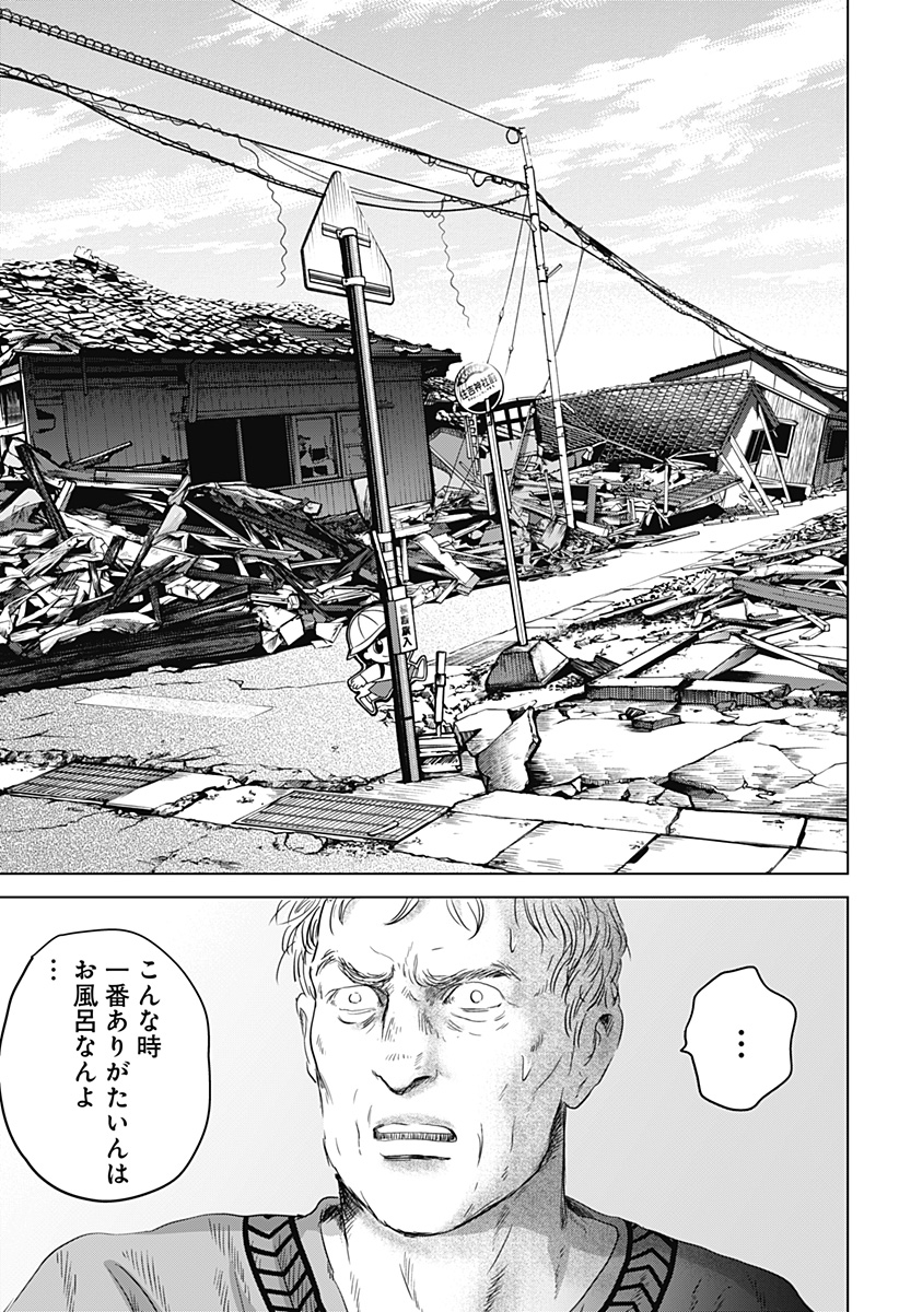 Read ZOKU THERMAE ROMAE Chapter 11 [High Quality / Full] - Page 21 - nicomanga.net