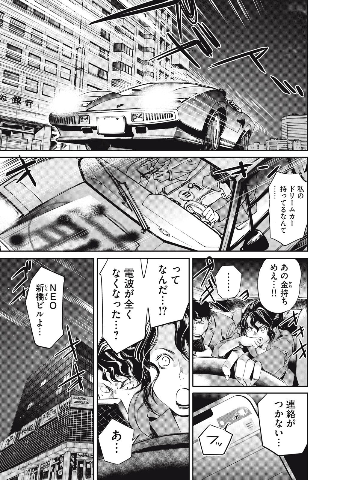 Read SALARYMAN Z Chapter 62 [High Quality / Full] - Page 5 - nicomanga.com