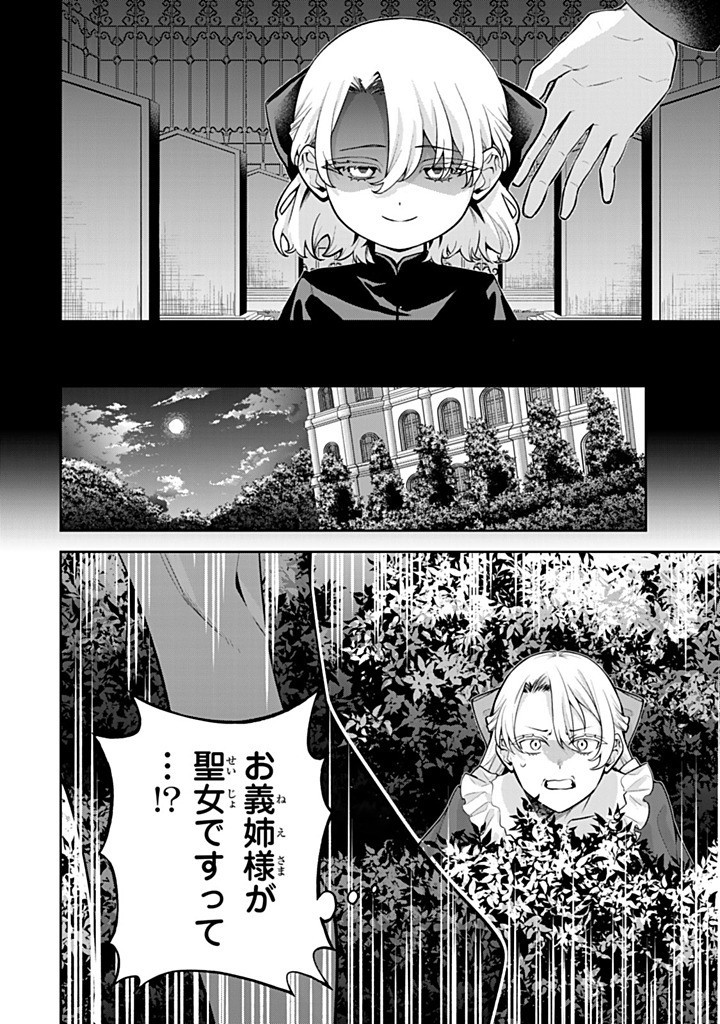 Read KONYAKU HAKI SARETA MESHITAKI REIJOU NO WATASHI WA REIKOKU KOUSHAKU TO SENZOKU KEIYAKU SHIMASHITA ~DESU GA IBUKURO WO TSUKANDA KEKKA, TSUMETAKATTA KOUSHAKU-SAMA GA DONDON YASASHIKU NATTE IMASU~  RAW Chapter 12.1 [High Quality / Full] - Page 4 - nicomanga.net