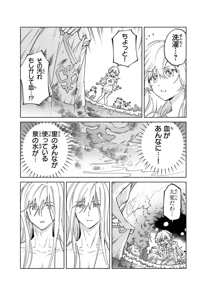 Read DAIJUKO TO UNICONIS NO OTOME Chapter 18.2 [High Quality / Full] - Page 6 - nicomanga.net