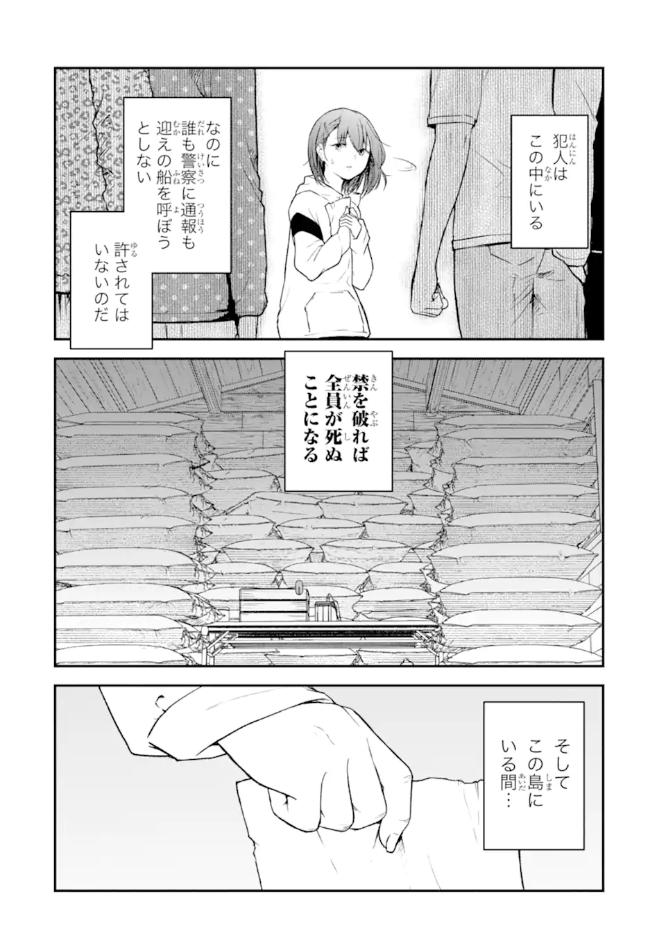Read TEN COMMANDMENTS Chapter 1.1 [High Quality / Full] - Page 2 - nicomanga.com
