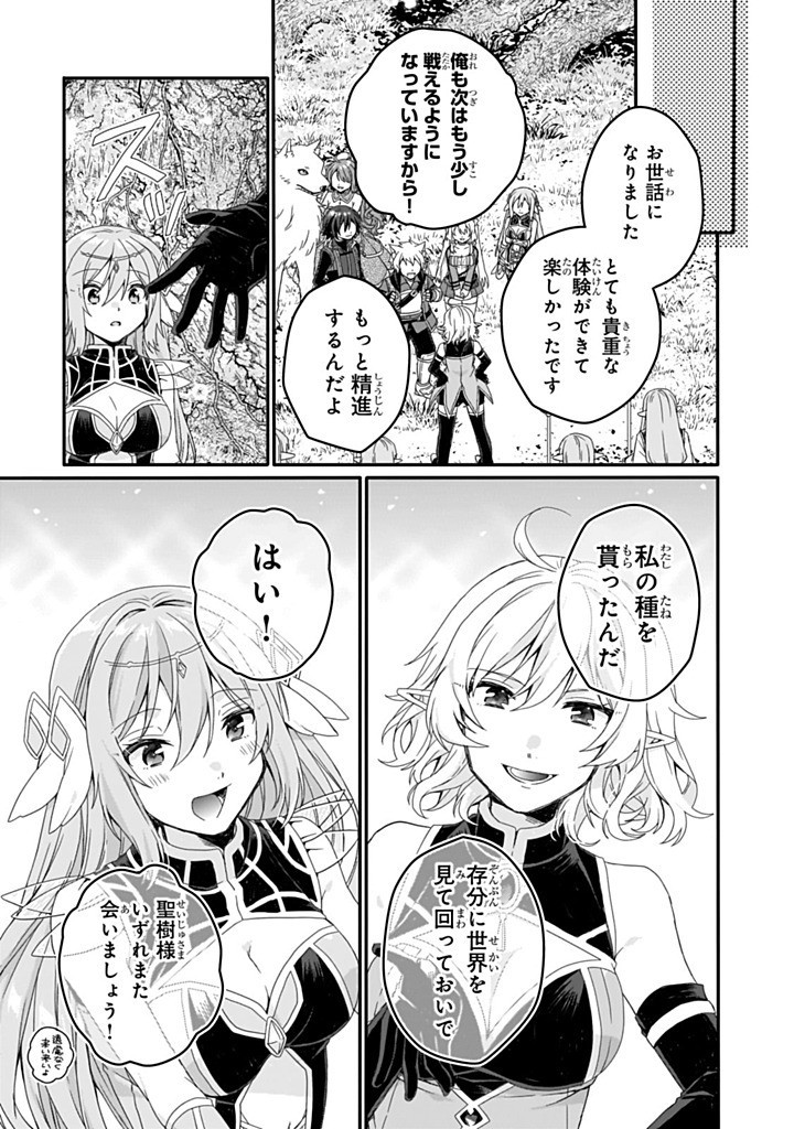 Read WORLD TEACHER - ISEKAISHIKI KYOUIKU AGENT - RAW Chapter 86.2 [High Quality / Full] - Page 8 - nicomanga.net