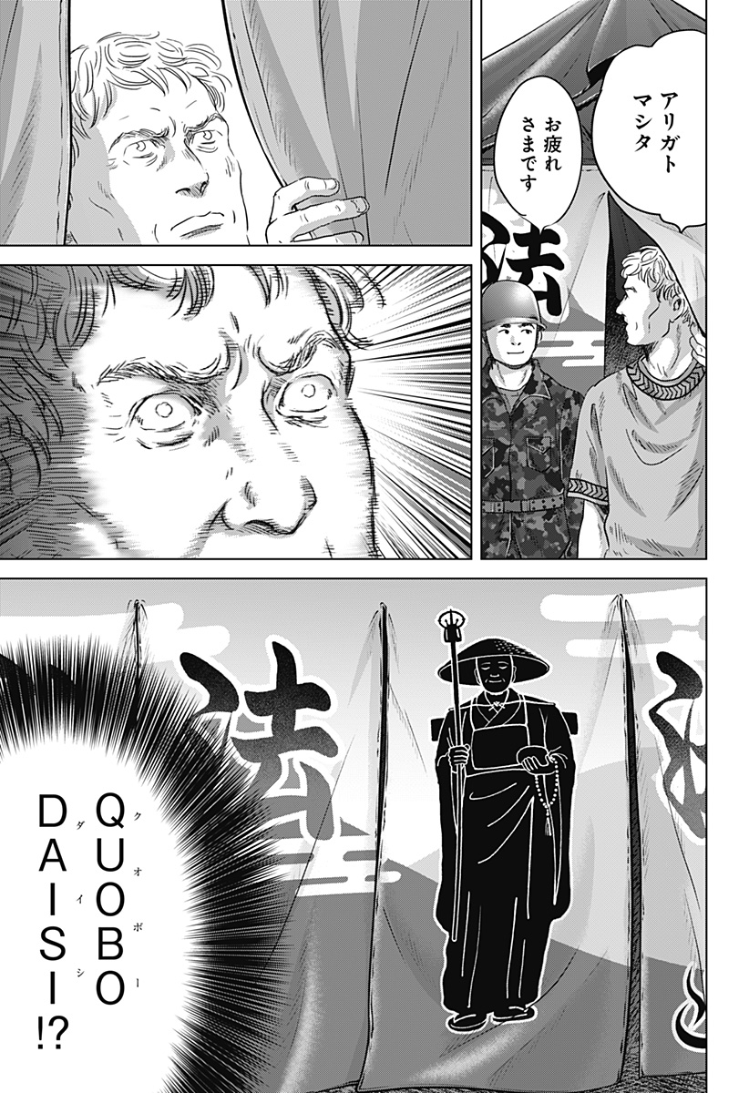 Read ZOKU THERMAE ROMAE Chapter 11 [High Quality / Full] - Page 29 - nicomanga.net
