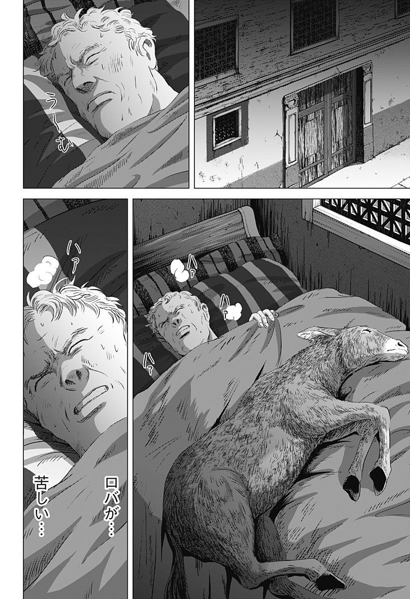 Read ZOKU THERMAE ROMAE Chapter 10 [High Quality / Full] - Page 4 - nicomanga.net