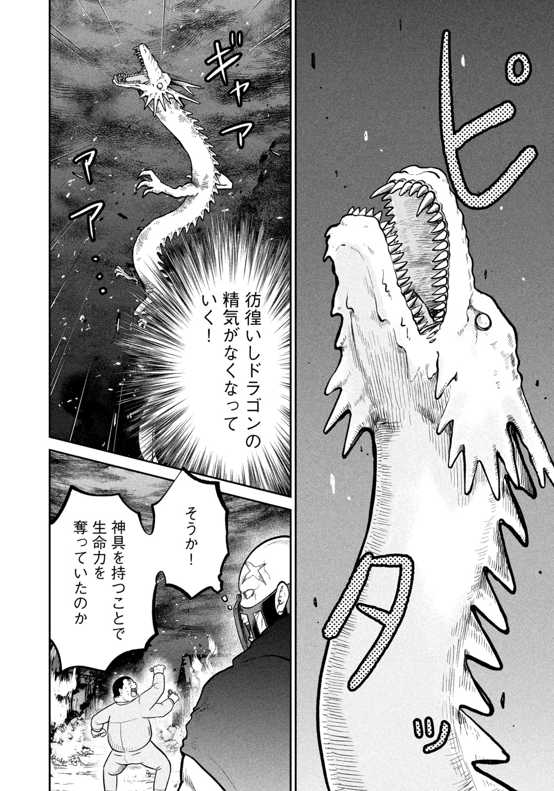 Read ISEKAI MACHI KOUJO MUSOU ~ SHINRAI TO JISSEKI NO ISEKAI FEIFUKU ~ Chapter 76 [High Quality / Full] - Page 7 - nicomanga.net
