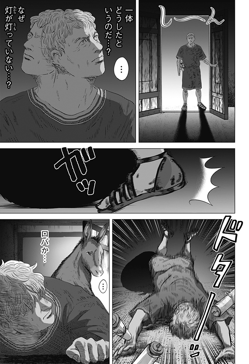 Read ZOKU THERMAE ROMAE Chapter 7 [High Quality / Full] - Page 5 - nicomanga.net