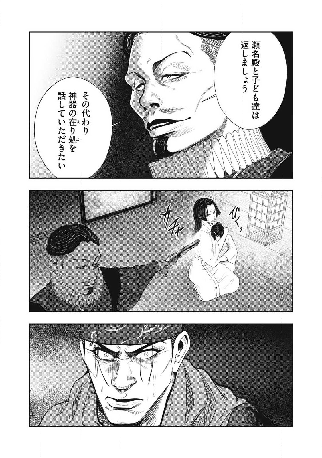Read ASSASSIN'S CREED SHADOWS: IGA NO MONOGATARI Chapter 24 [High Quality / Full] - Page 12 - nicomanga.com