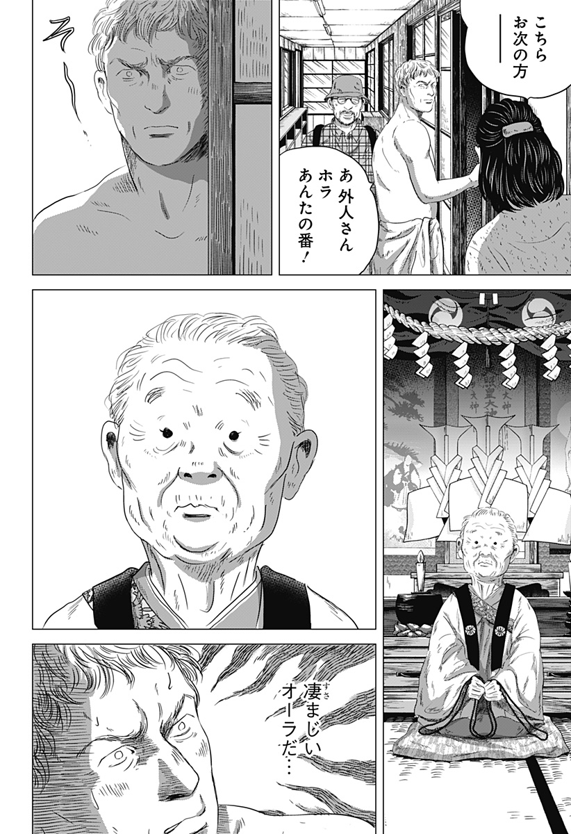Read ZOKU THERMAE ROMAE Chapter 6 [High Quality / Full] - Page 24 - nicomanga.net