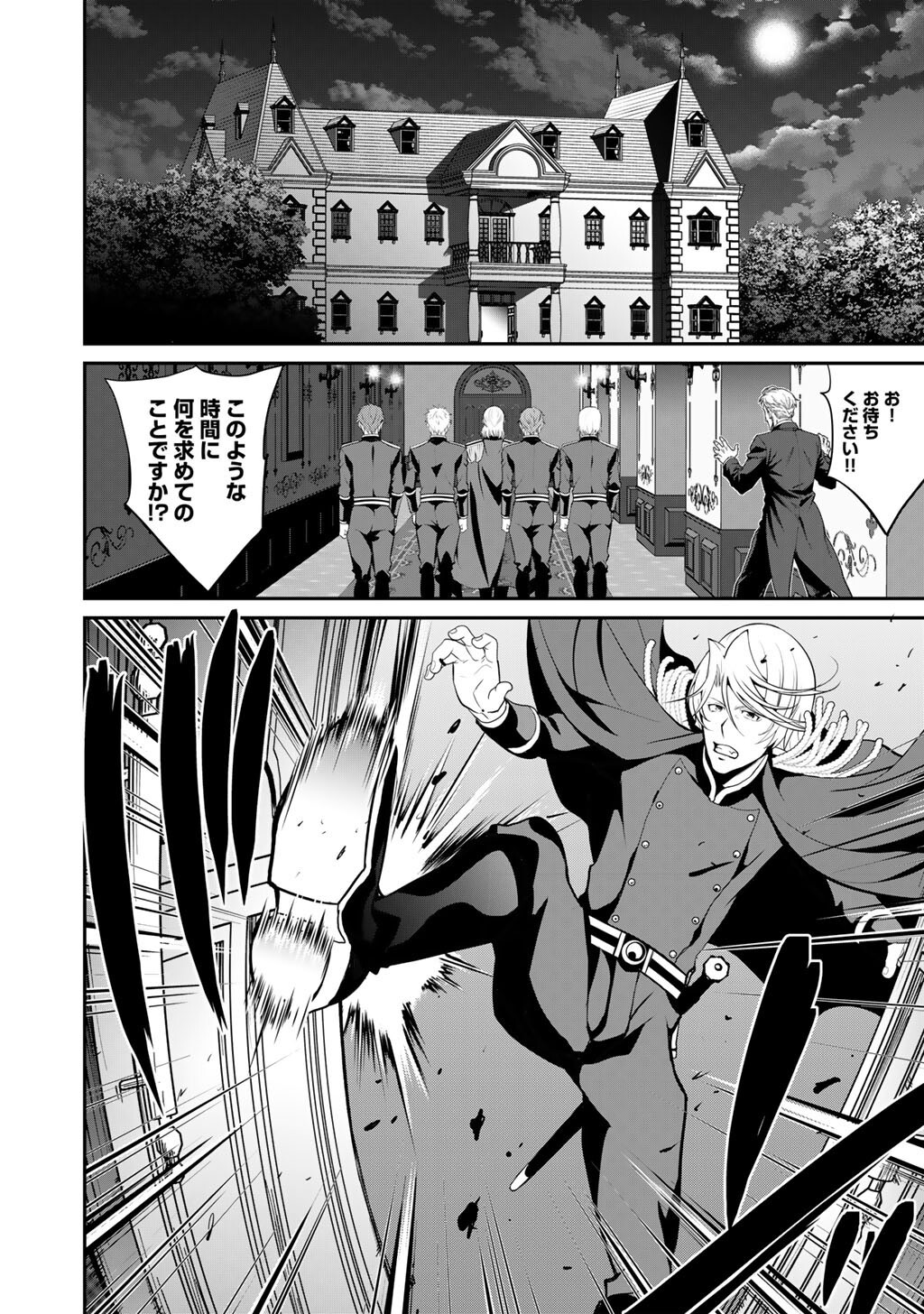Read SAIKYOU NO KUROKISHI, SENTOU MAID NI TENSHOKU SHIMASHITA - RAW Chapter 82 [High Quality / Full] - Page 19 - nicomanga.net