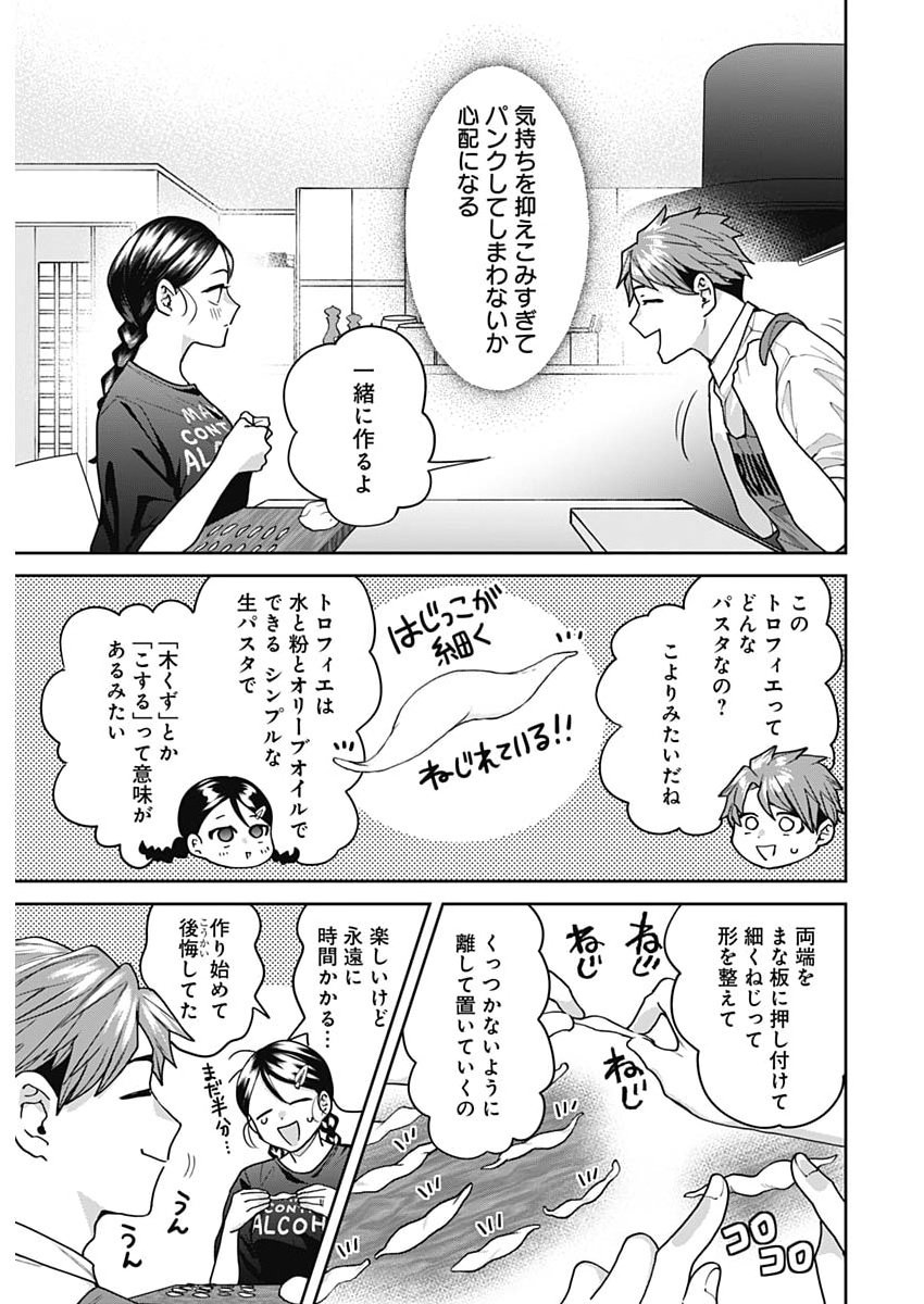 Read FUUFU NO HIKETSU WA BANSHAKU DESU Chapter 32 [High Quality / Full] - Page 9 - nicomanga.net
