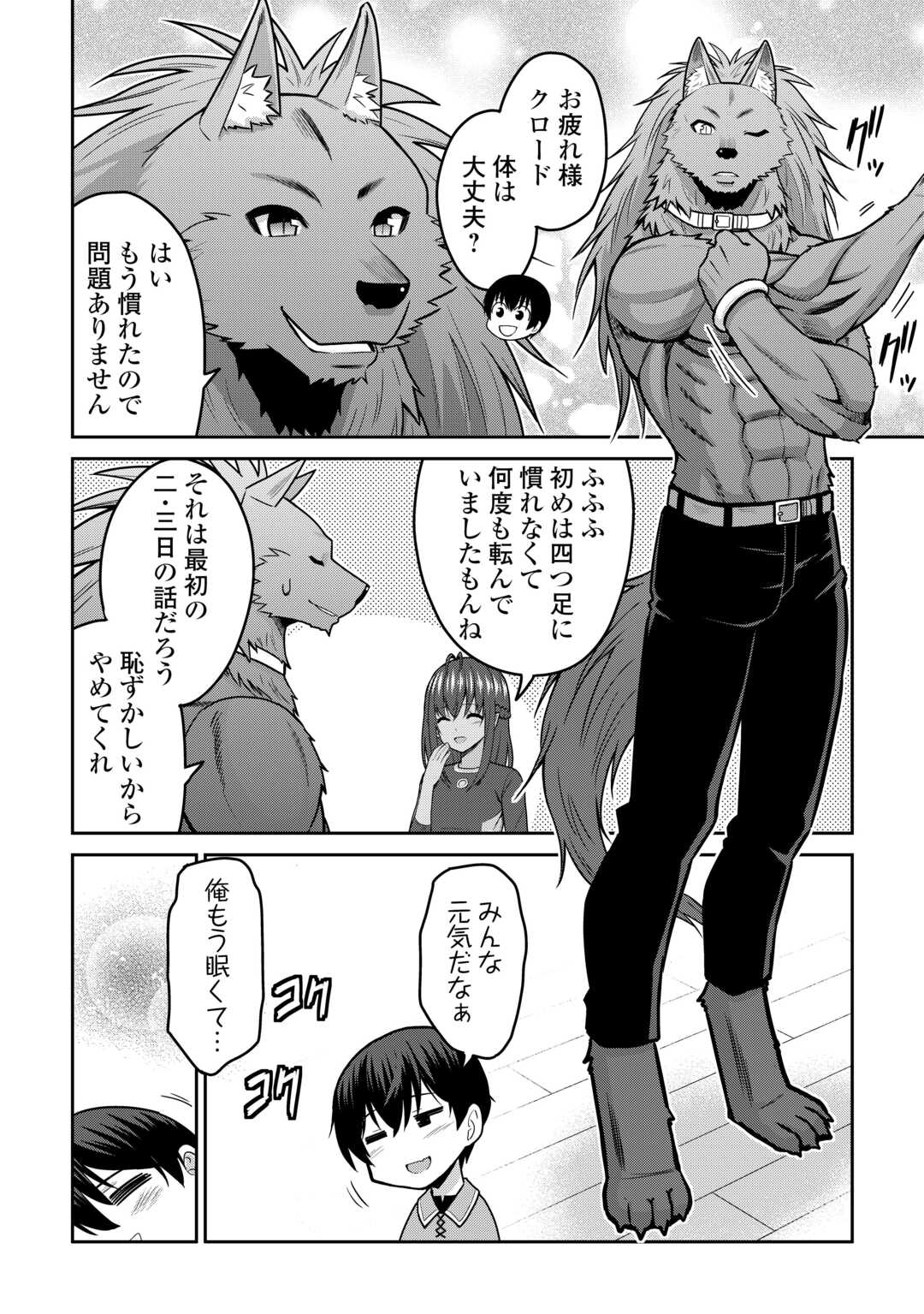 Read SAIKYOU NO SHOKUGYOU WA YUUSHA DEMO KENJA DEMO NAKU KANTEISHI (KARI) RASHII DESU YO? - RAW Chapter 80 [High Quality / Full] - Page 18 - nicomanga.net