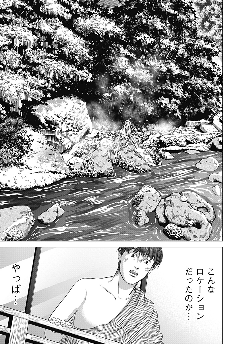Read ZOKU THERMAE ROMAE Chapter 8 [High Quality / Full] - Page 23 - nicomanga.net