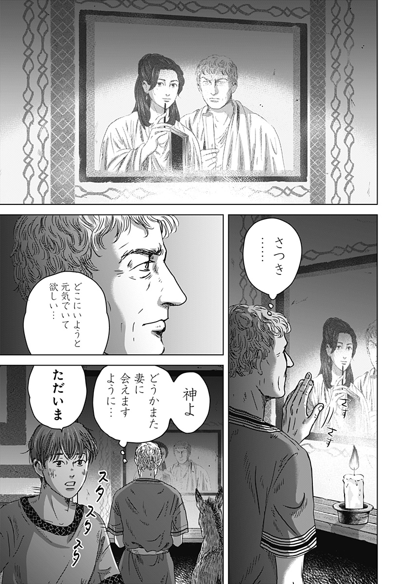 Read ZOKU THERMAE ROMAE Chapter 14 [High Quality / Full] - Page 35 - nicomanga.net