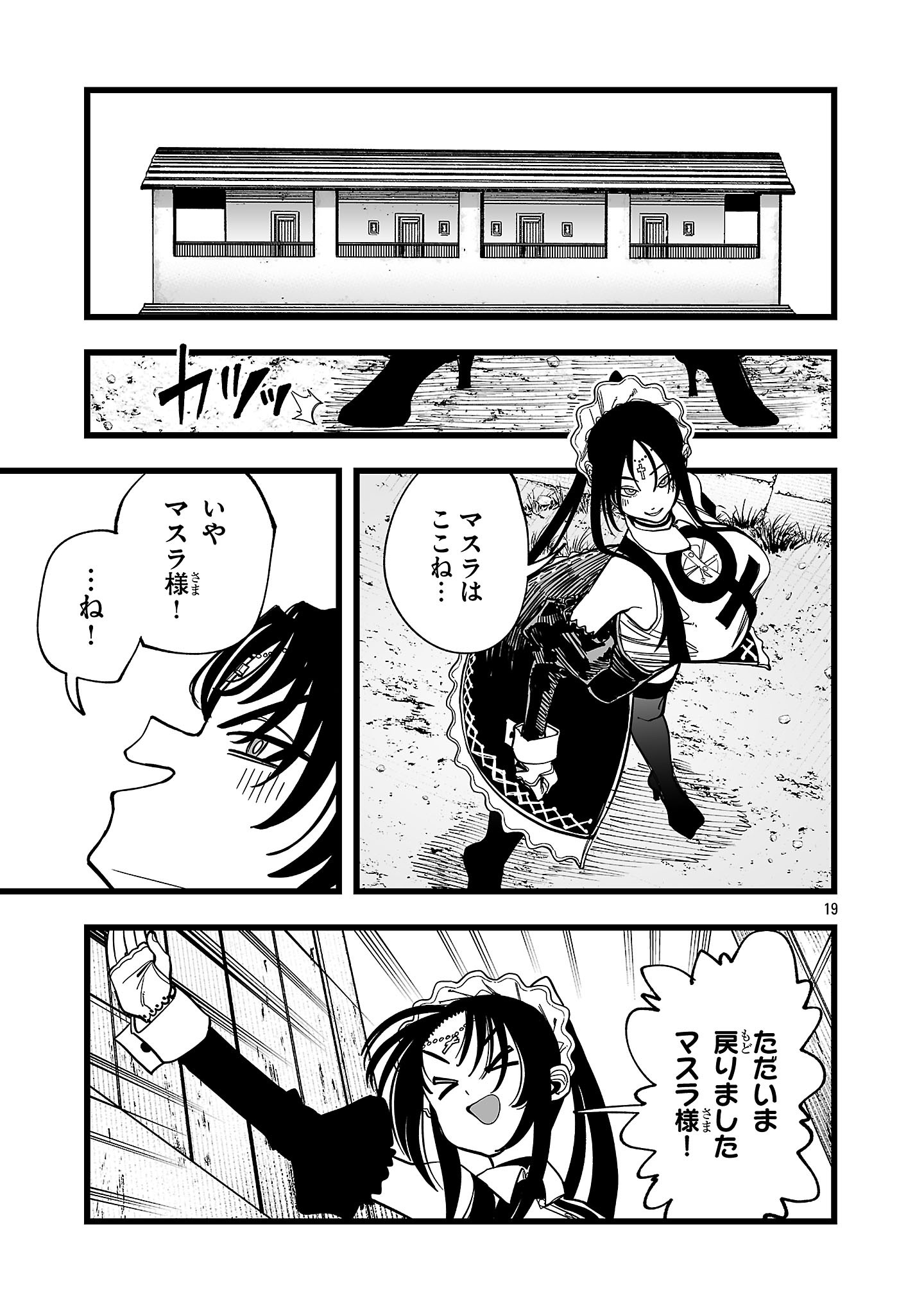Read TSUIHOU SOURYO NO KENJA TIME Chapter 13.2 [High Quality / Full] - Page 5 - nicomanga.net