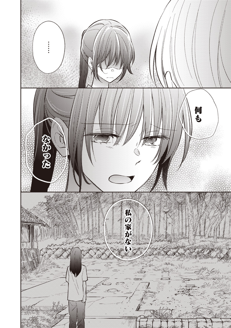 Read DOKO YORI MO TOOI BASHO NI IRU KIMI HE - RAW Chapter 9.1 [High Quality / Full] - Page 8 - nicomanga.net